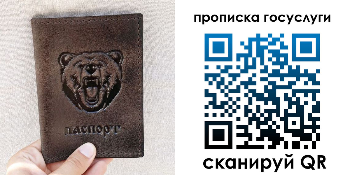 временная прописка в Славянске-на-Кубани