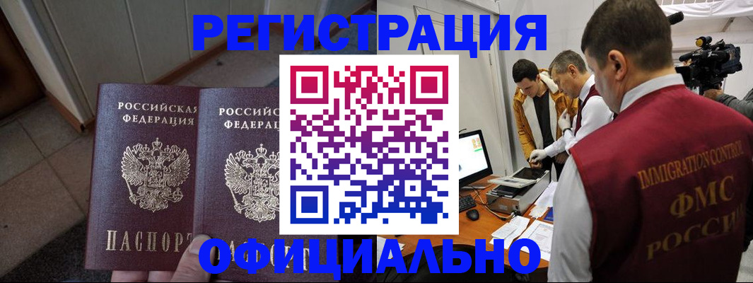 временная регистрация 2025 в Славянске-на-Кубани