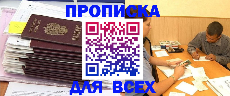 прописка иностранных граждан в Славянске-на-Кубани